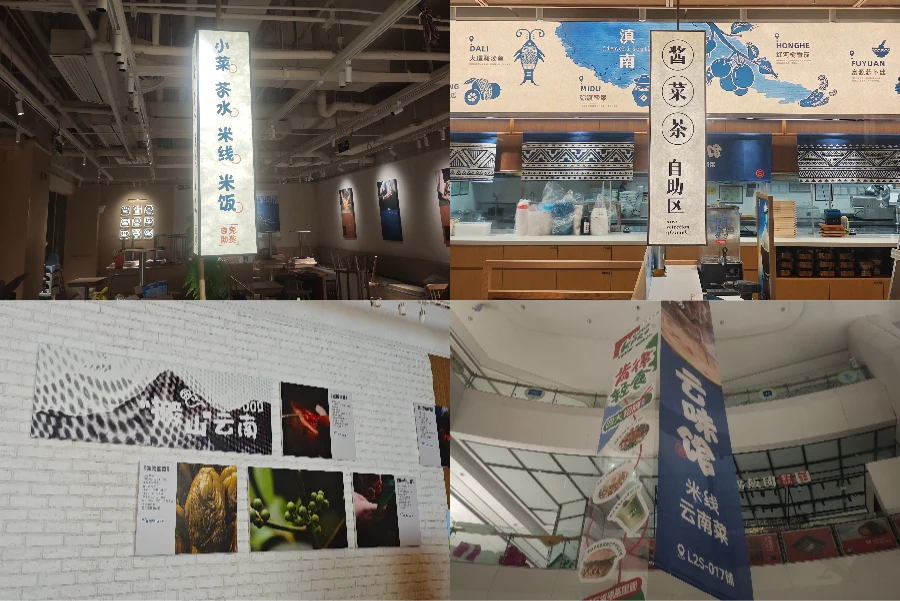 yunwei-restaurant